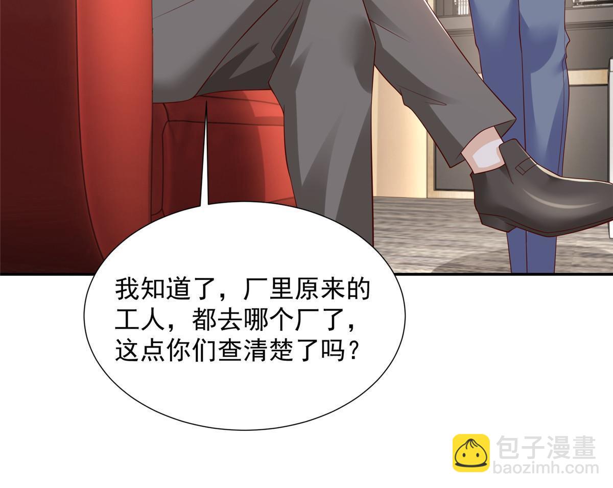 🍘摊牌了，我全职业系统！ 267 被夹击了 第18页