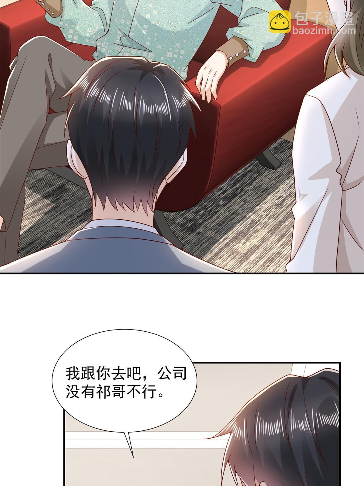 🍘摊牌了，我全职业系统！ 267 被夹击了 第21页