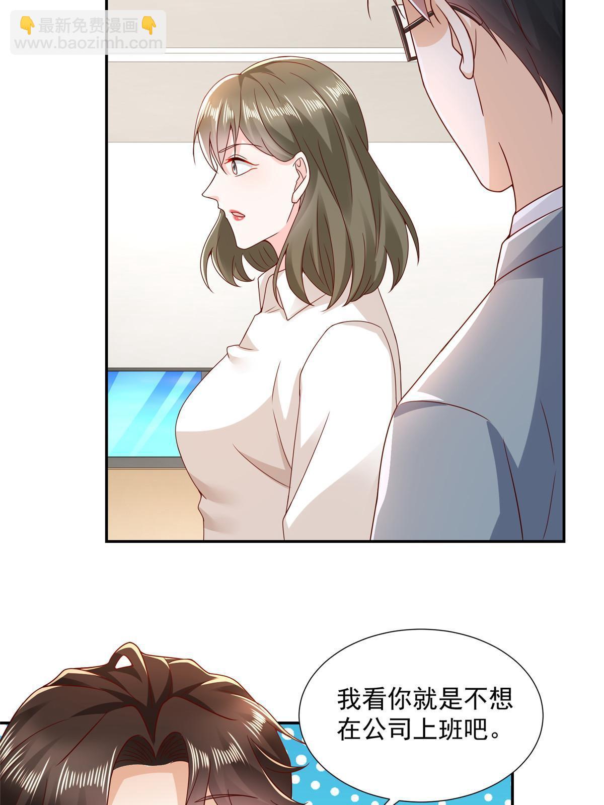 🍘摊牌了，我全职业系统！ 267 被夹击了 第22页
