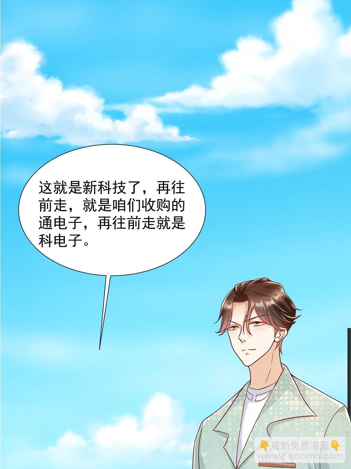 🍘摊牌了，我全职业系统！ 267 被夹击了 第25页