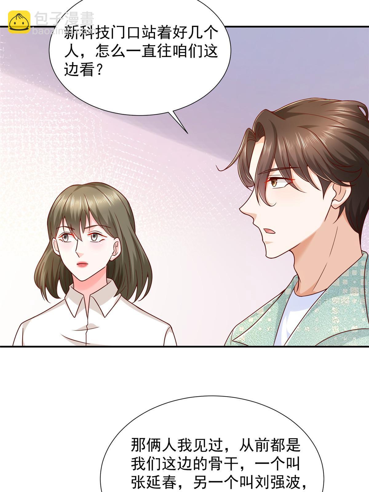 🍘摊牌了，我全职业系统！ 267 被夹击了 第30页