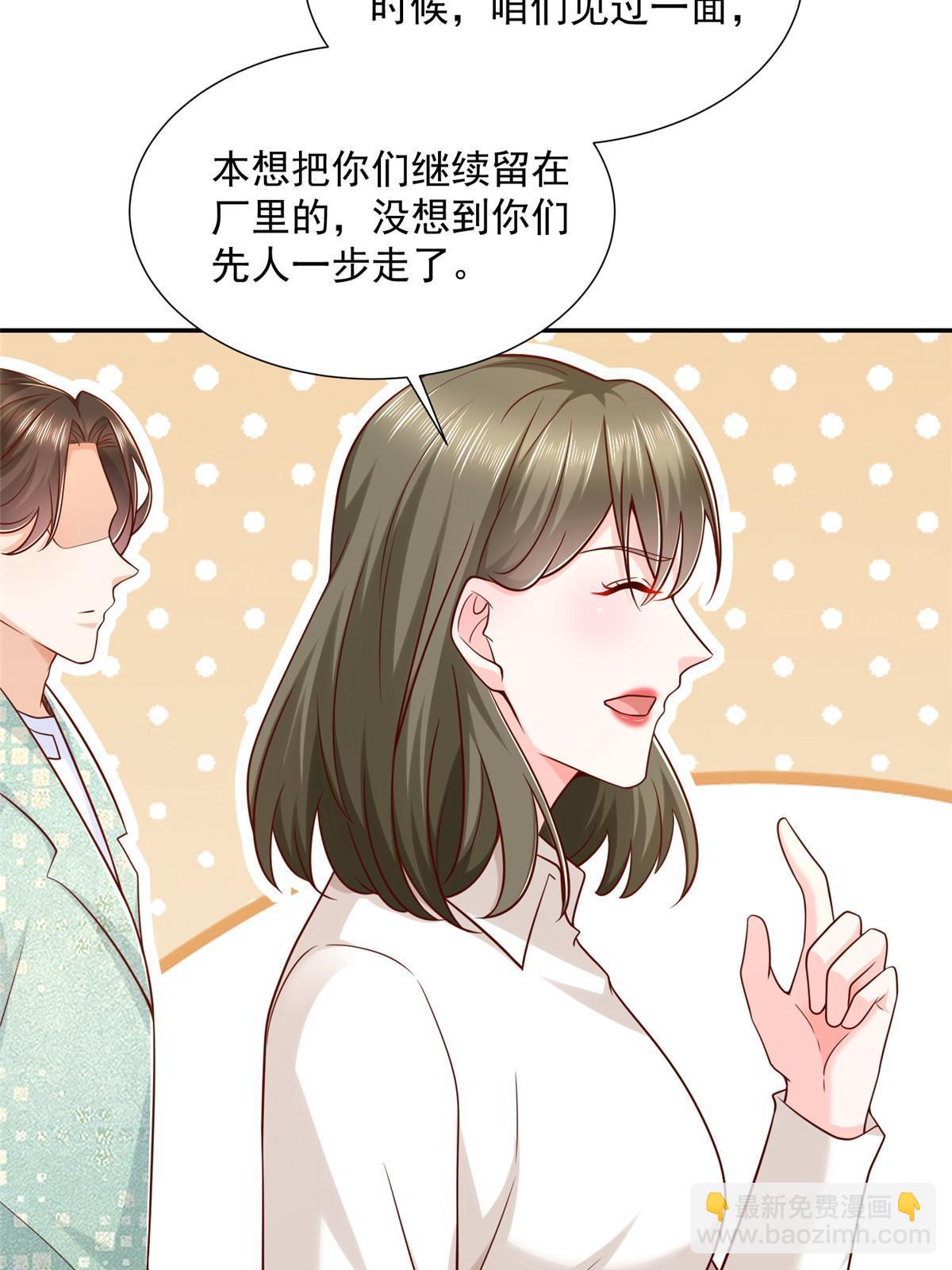 🍘摊牌了，我全职业系统！ 267 被夹击了 第36页