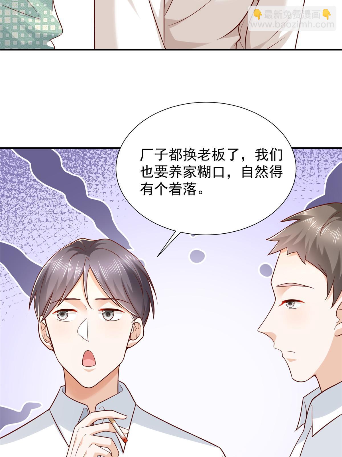 🍘摊牌了，我全职业系统！ 267 被夹击了 第37页