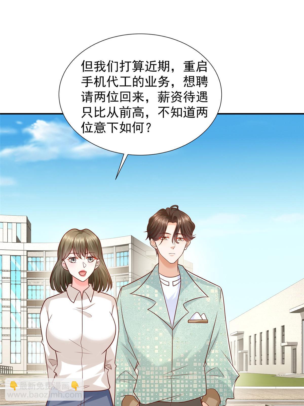 🍘摊牌了，我全职业系统！ 267 被夹击了 第39页