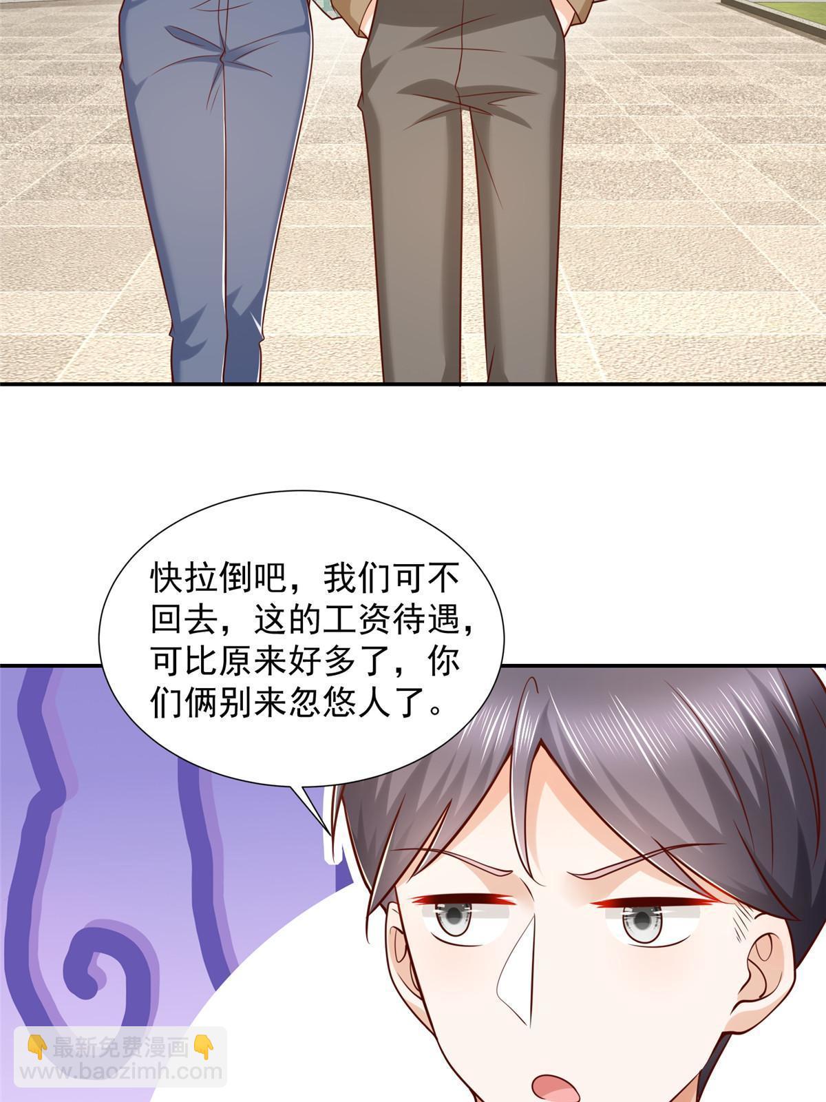 🍘摊牌了，我全职业系统！ 267 被夹击了 第40页