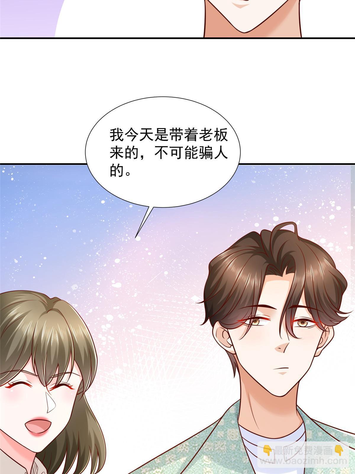 🍘摊牌了，我全职业系统！ 267 被夹击了 第41页