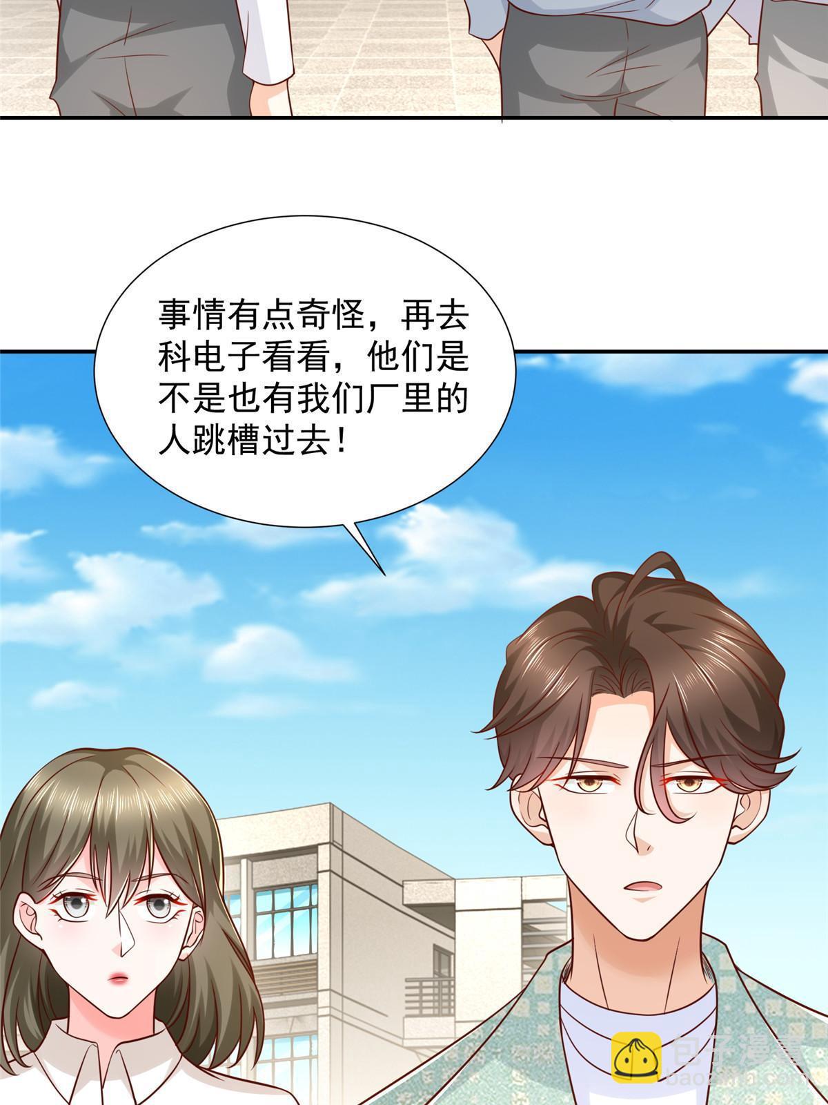 🍘摊牌了，我全职业系统！ 267 被夹击了 第45页