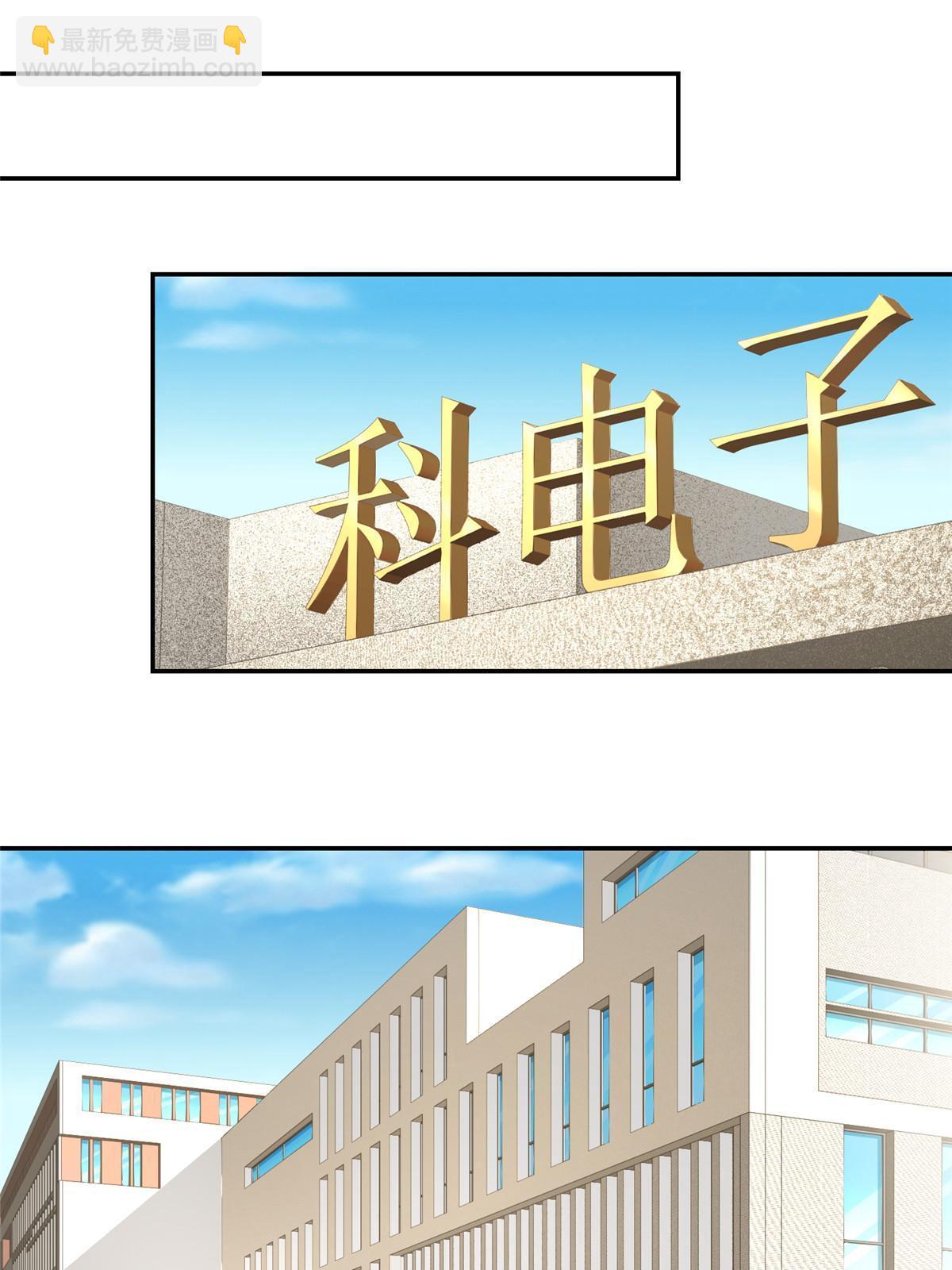 🍘摊牌了，我全职业系统！ 267 被夹击了 第47页