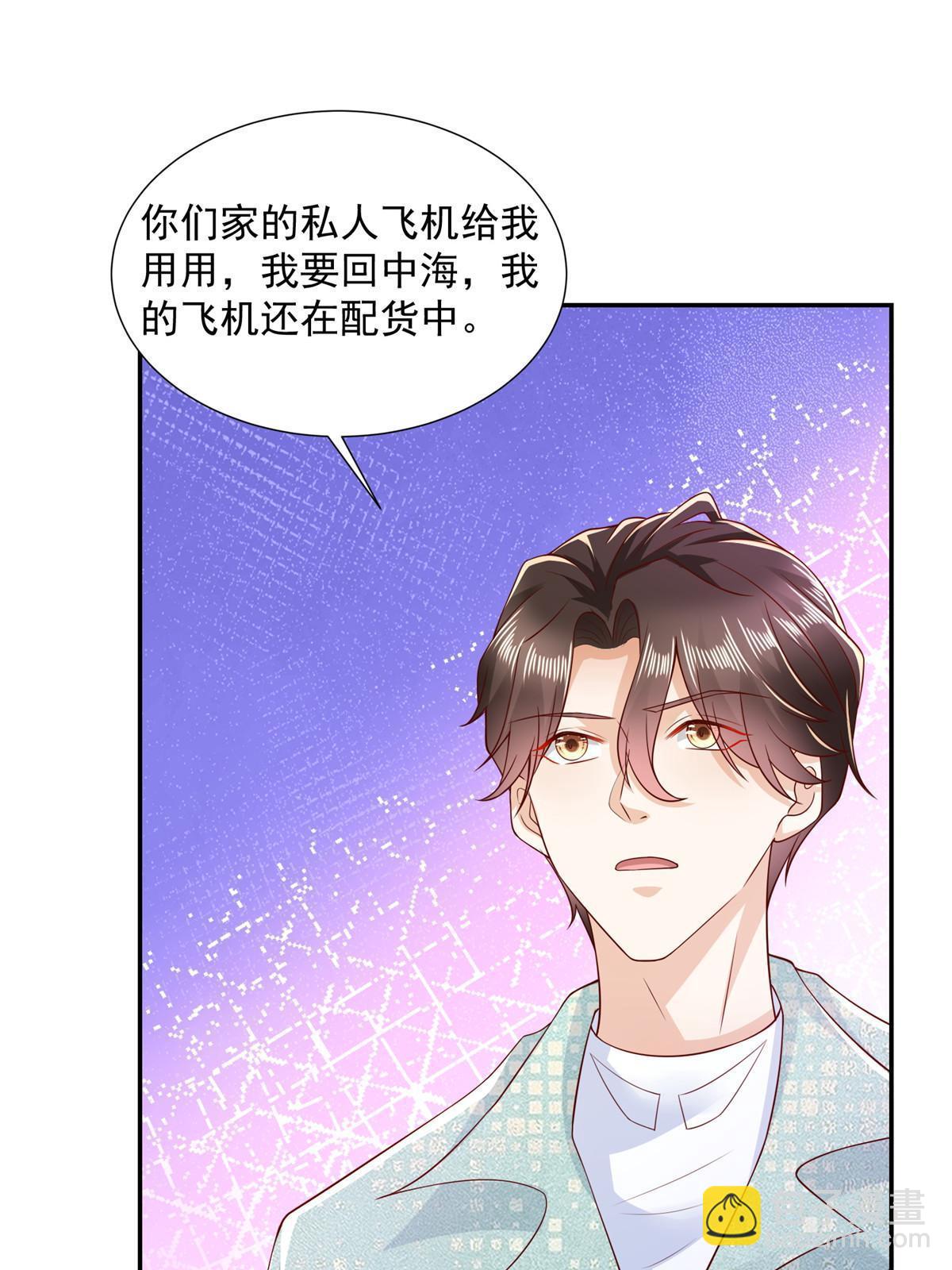 🍘摊牌了，我全职业系统！ 267 被夹击了 第8页