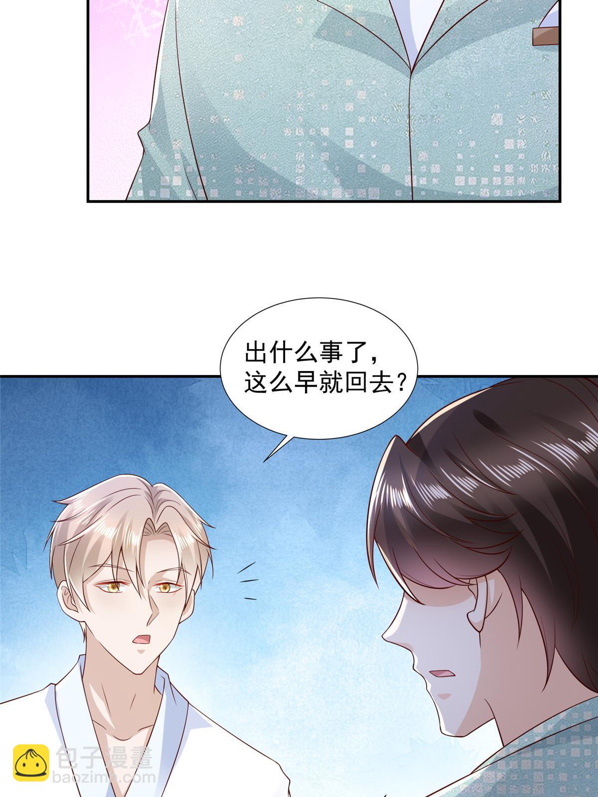 🍘摊牌了，我全职业系统！ 267 被夹击了 第9页