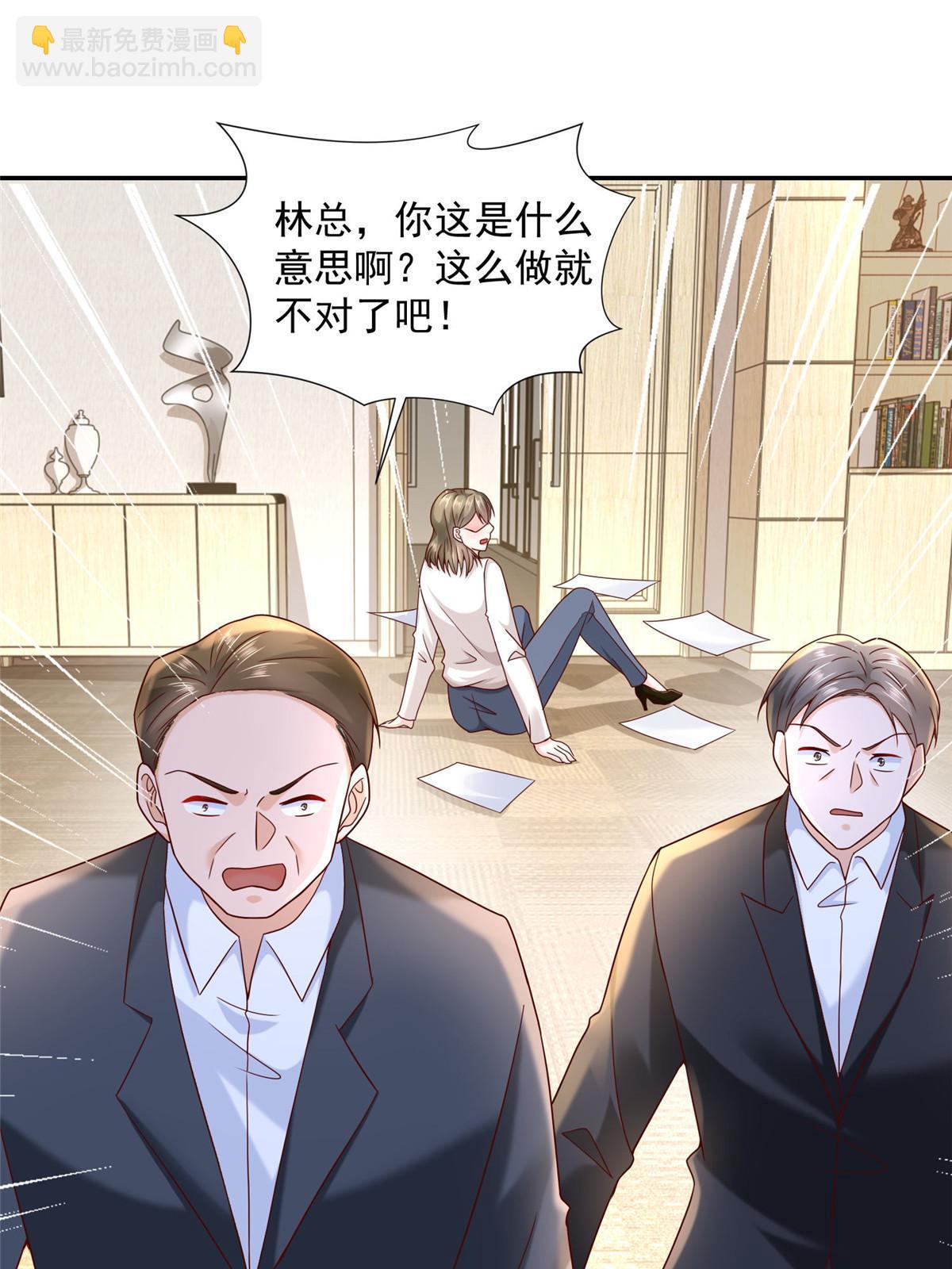 🍘摊牌了，我全职业系统！ 269 无路可走 第13页