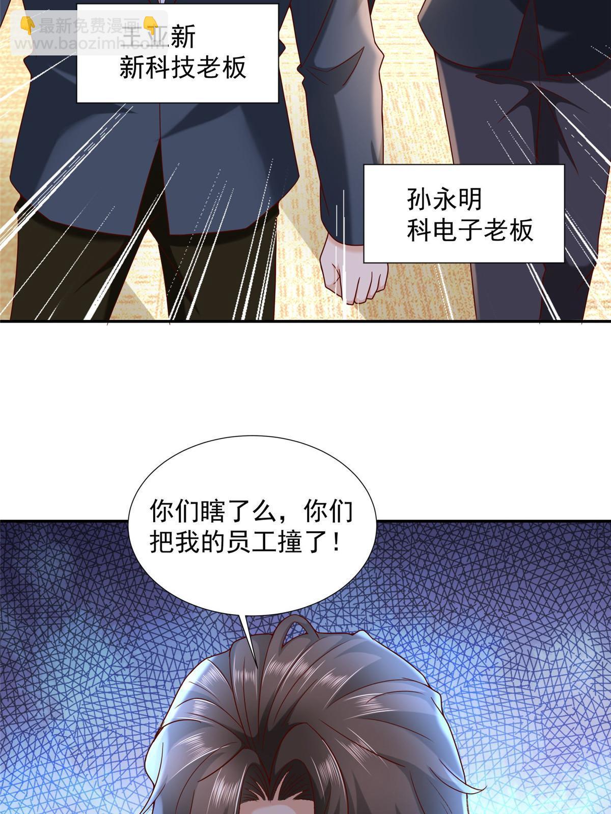 🍘摊牌了，我全职业系统！ 269 无路可走 第14页