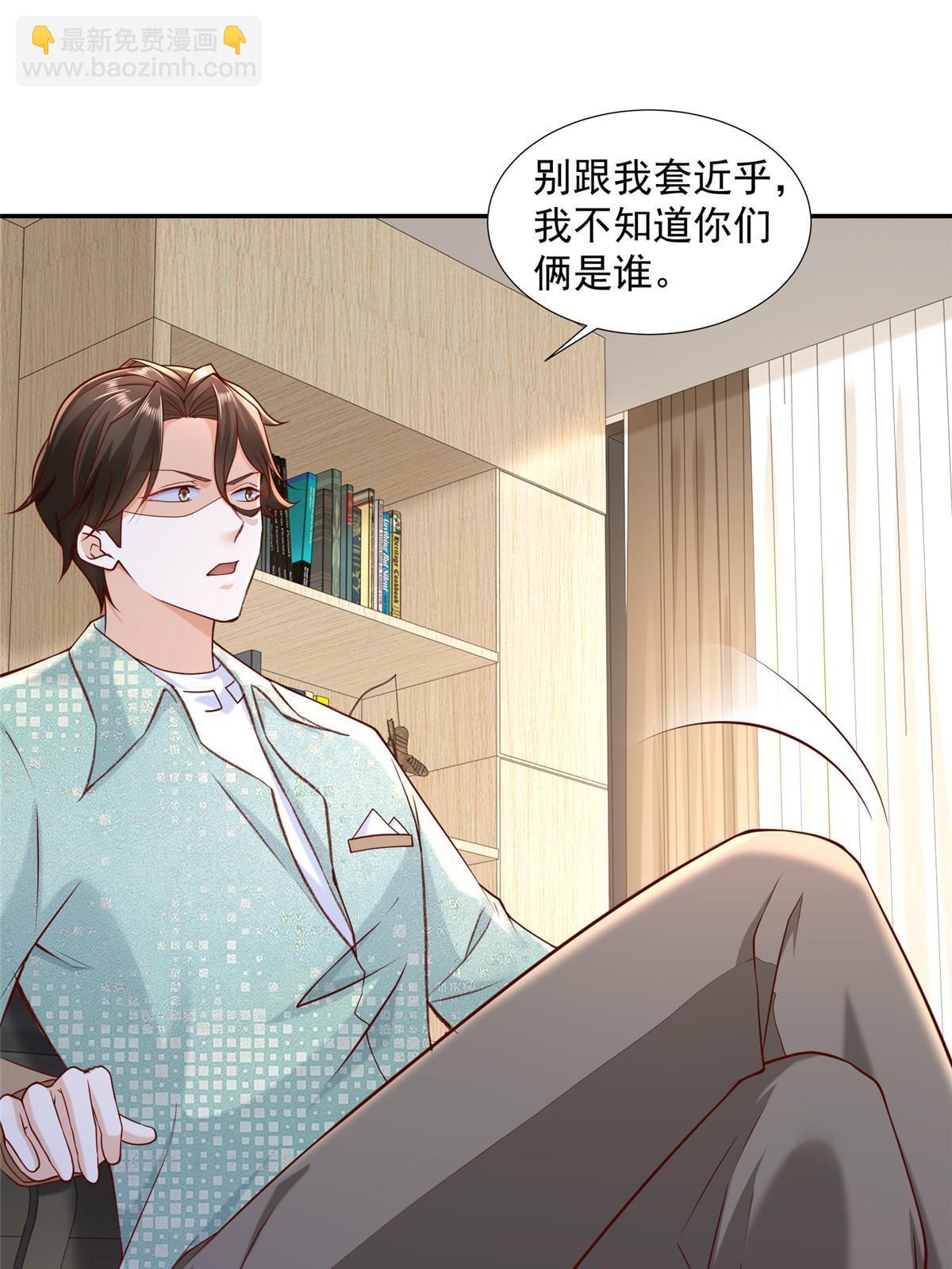 🍘摊牌了，我全职业系统！ 269 无路可走 第18页