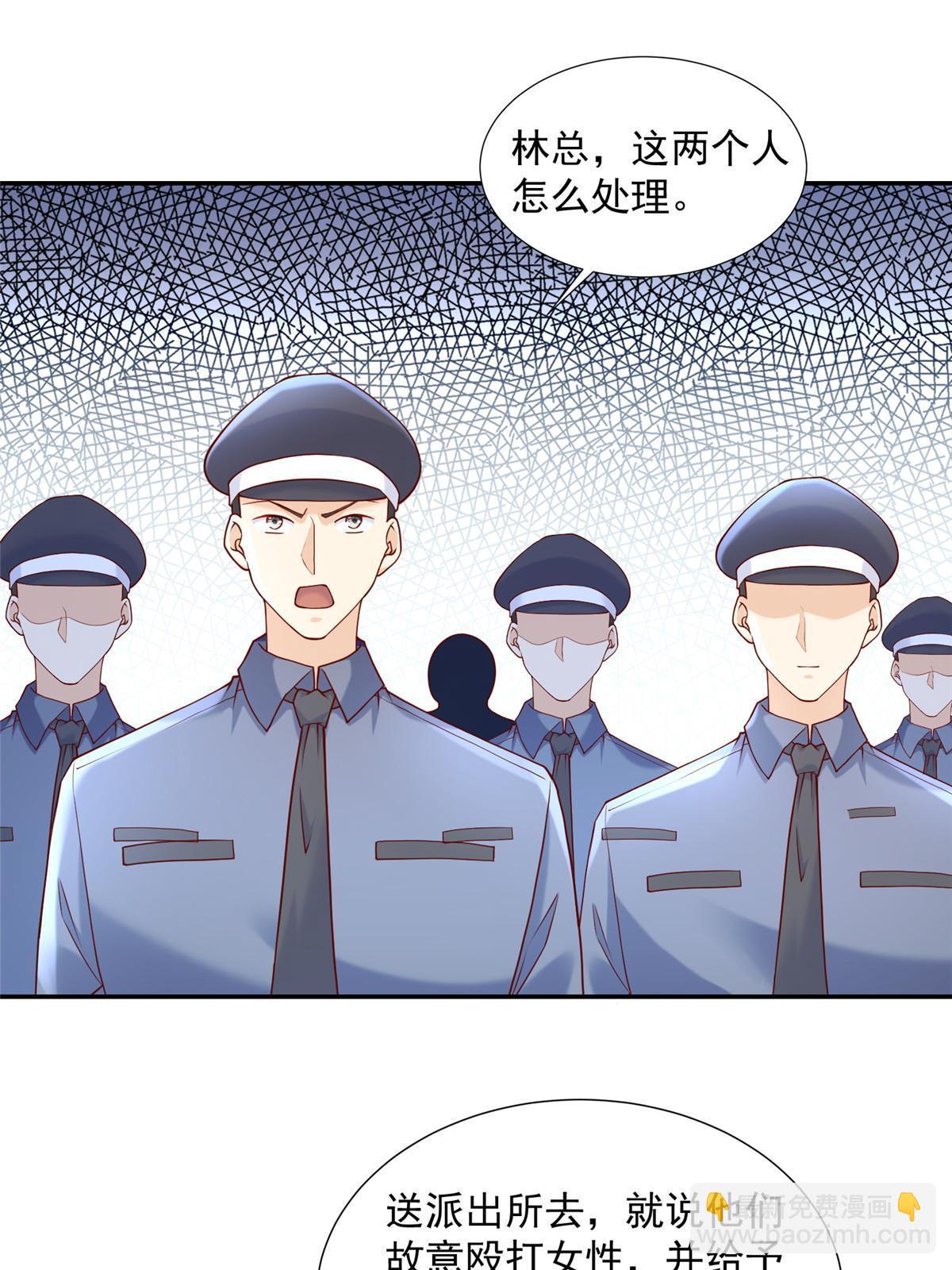 🍘摊牌了，我全职业系统！ 269 无路可走 第20页