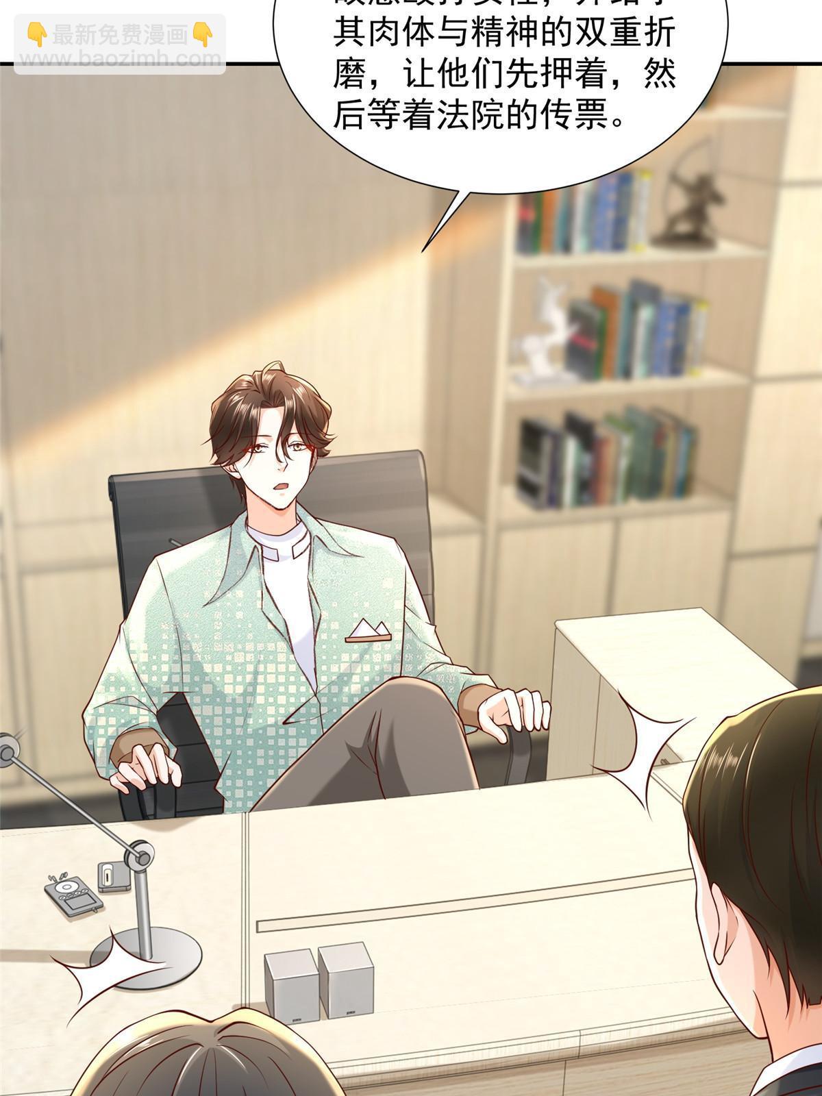 🍘摊牌了，我全职业系统！ 269 无路可走 第21页
