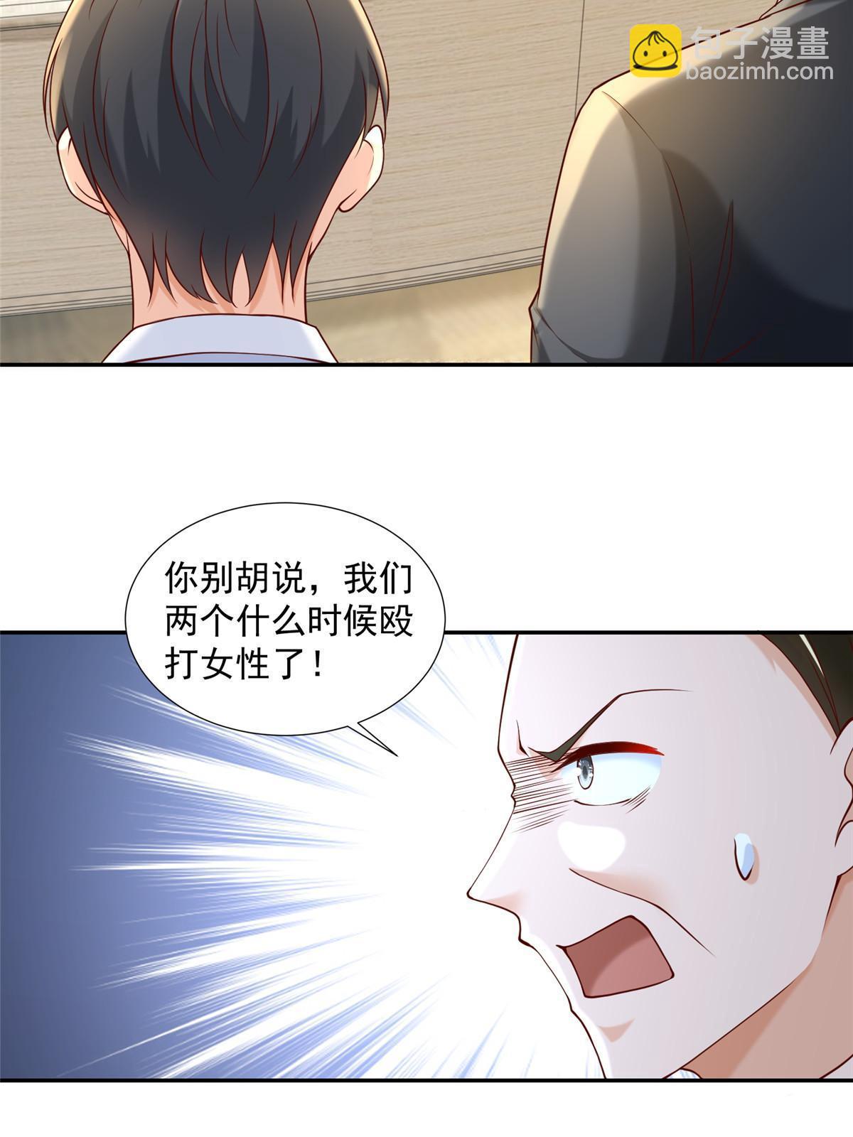🍘摊牌了，我全职业系统！ 269 无路可走 第22页