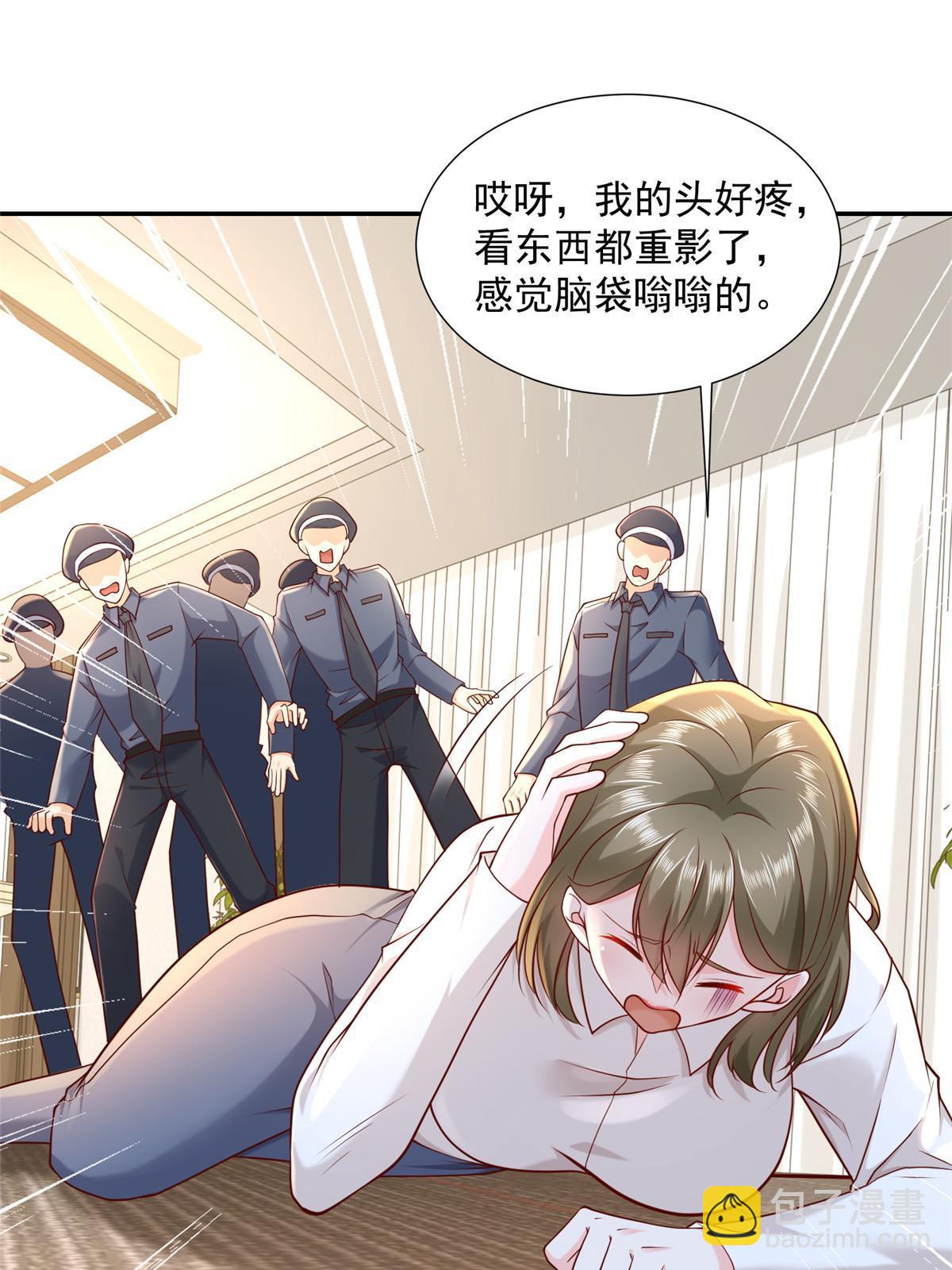 🍘摊牌了，我全职业系统！ 269 无路可走 第23页