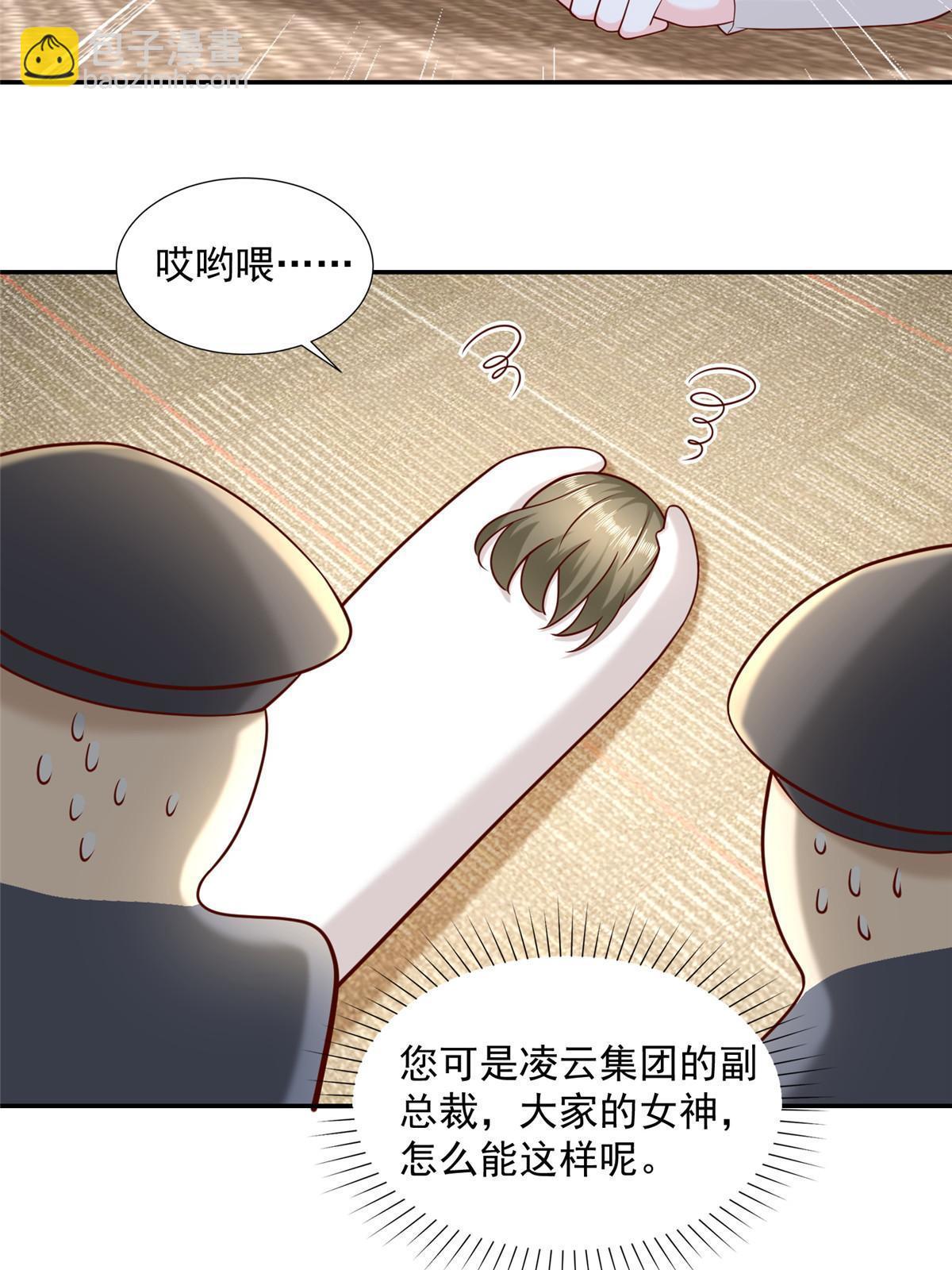 🍘摊牌了，我全职业系统！ 269 无路可走 第24页
