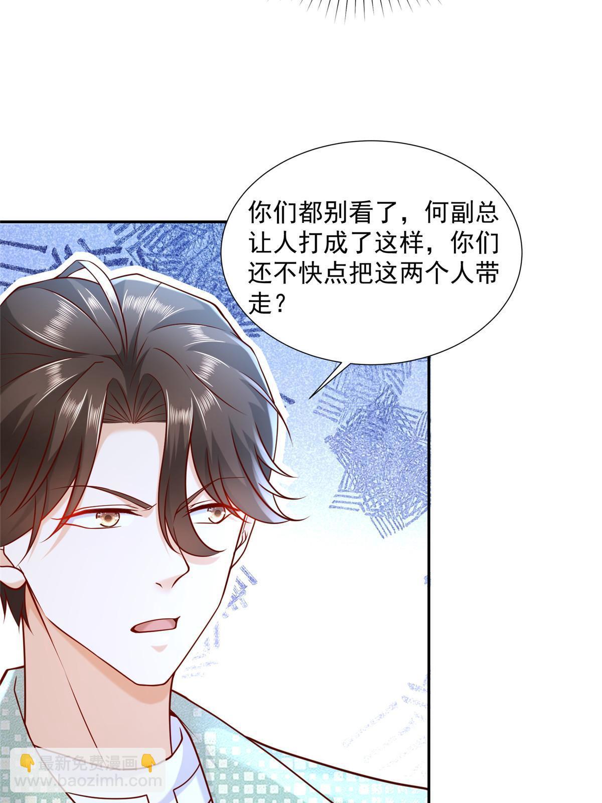🍘摊牌了，我全职业系统！ 269 无路可走 第25页