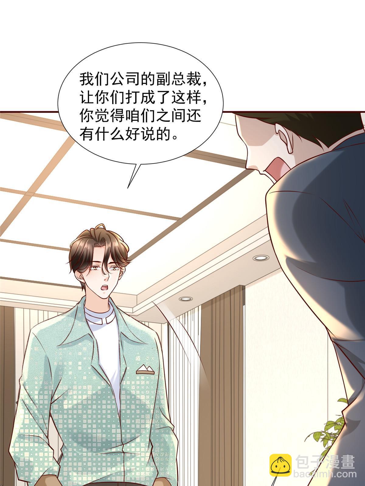🍘摊牌了，我全职业系统！ 269 无路可走 第28页