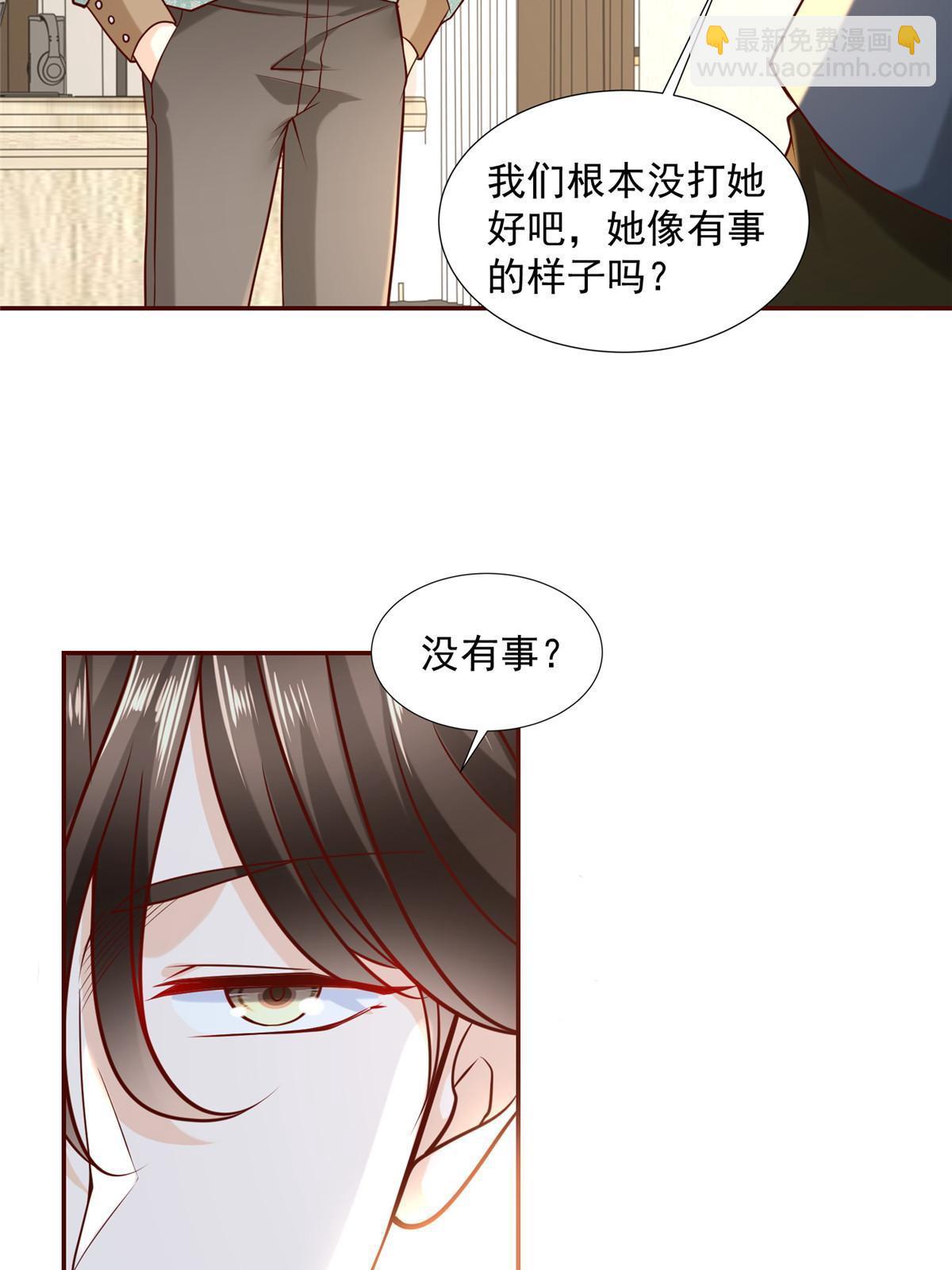 🍘摊牌了，我全职业系统！ 269 无路可走 第29页