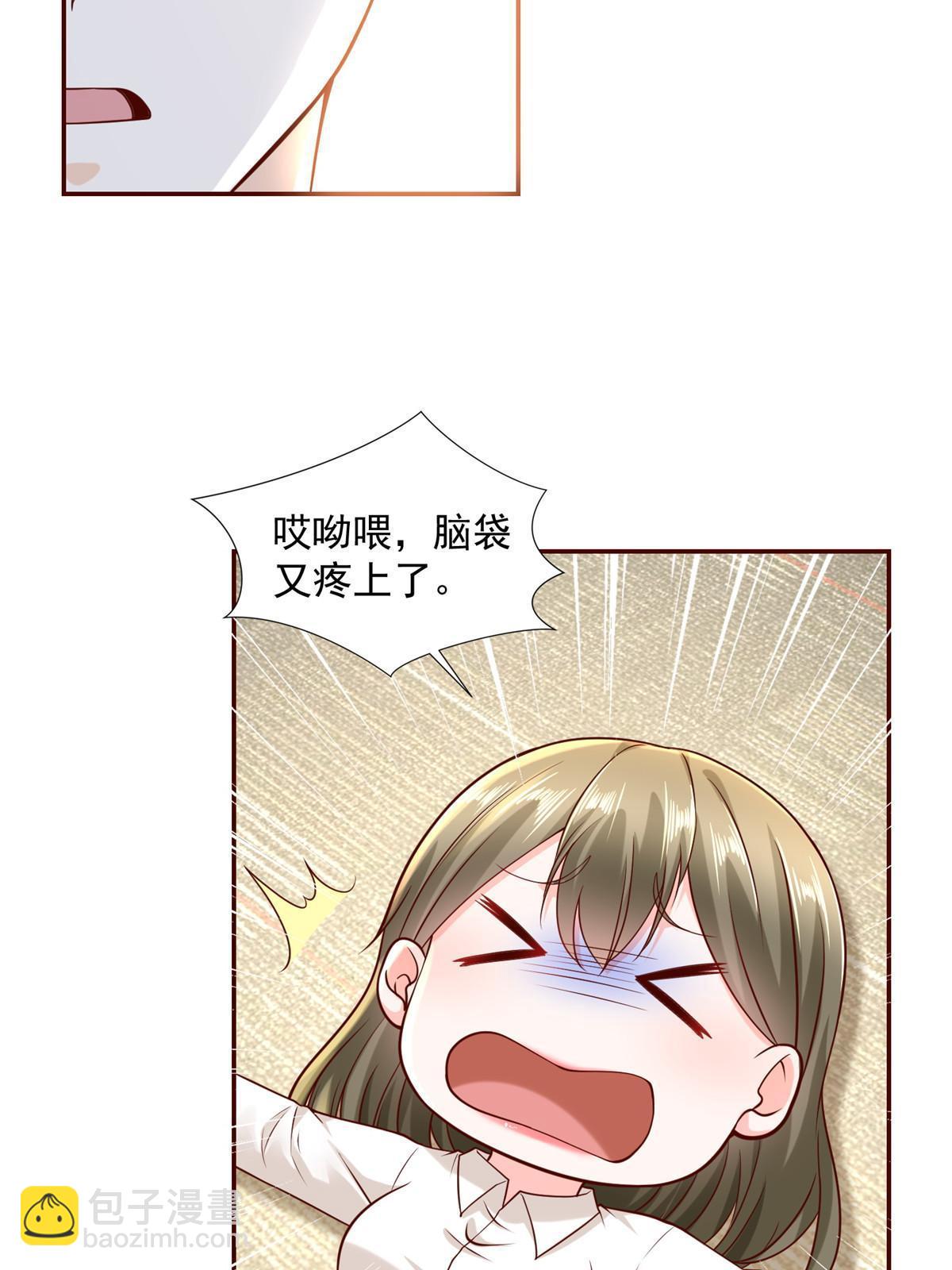 🍘摊牌了，我全职业系统！ 269 无路可走 第30页