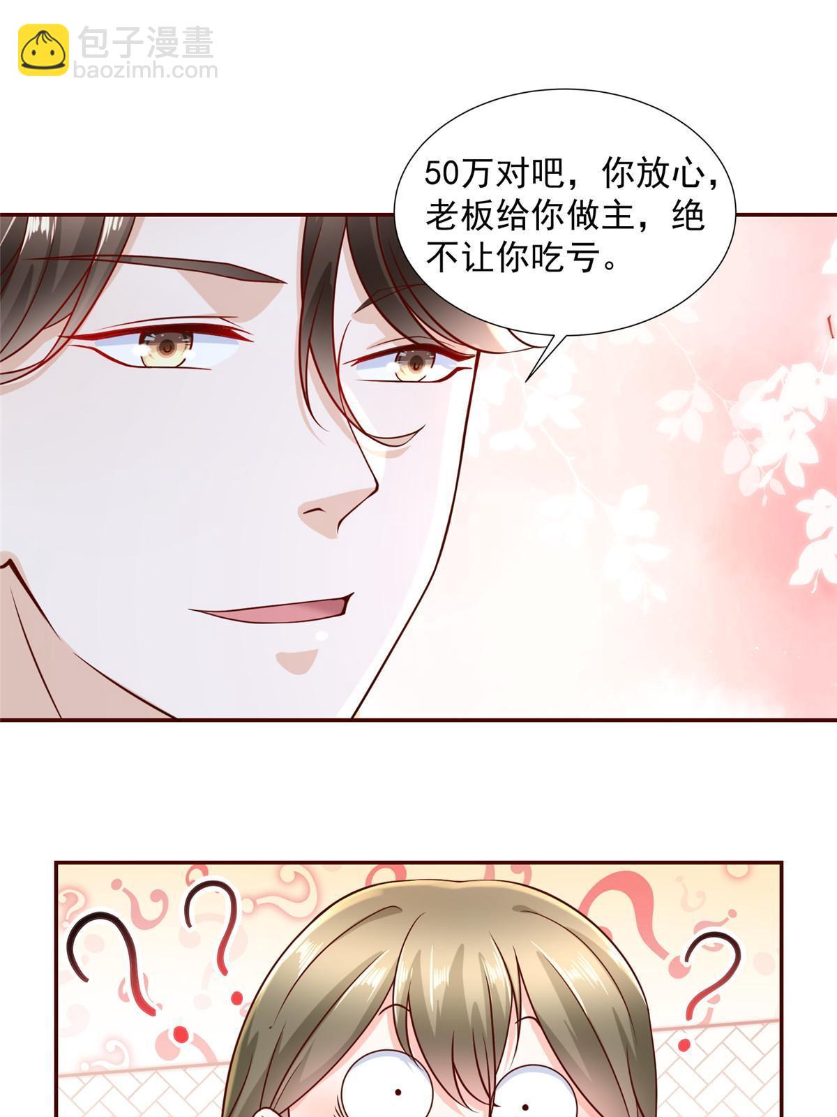 🍘摊牌了，我全职业系统！ 269 无路可走 第33页