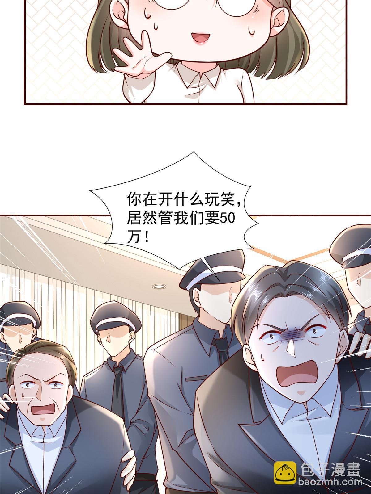 🍘摊牌了，我全职业系统！ 269 无路可走 第34页