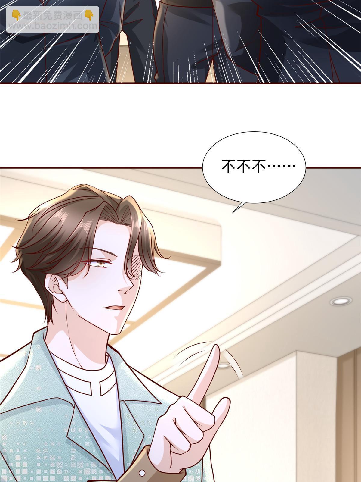 🍘摊牌了，我全职业系统！ 269 无路可走 第35页