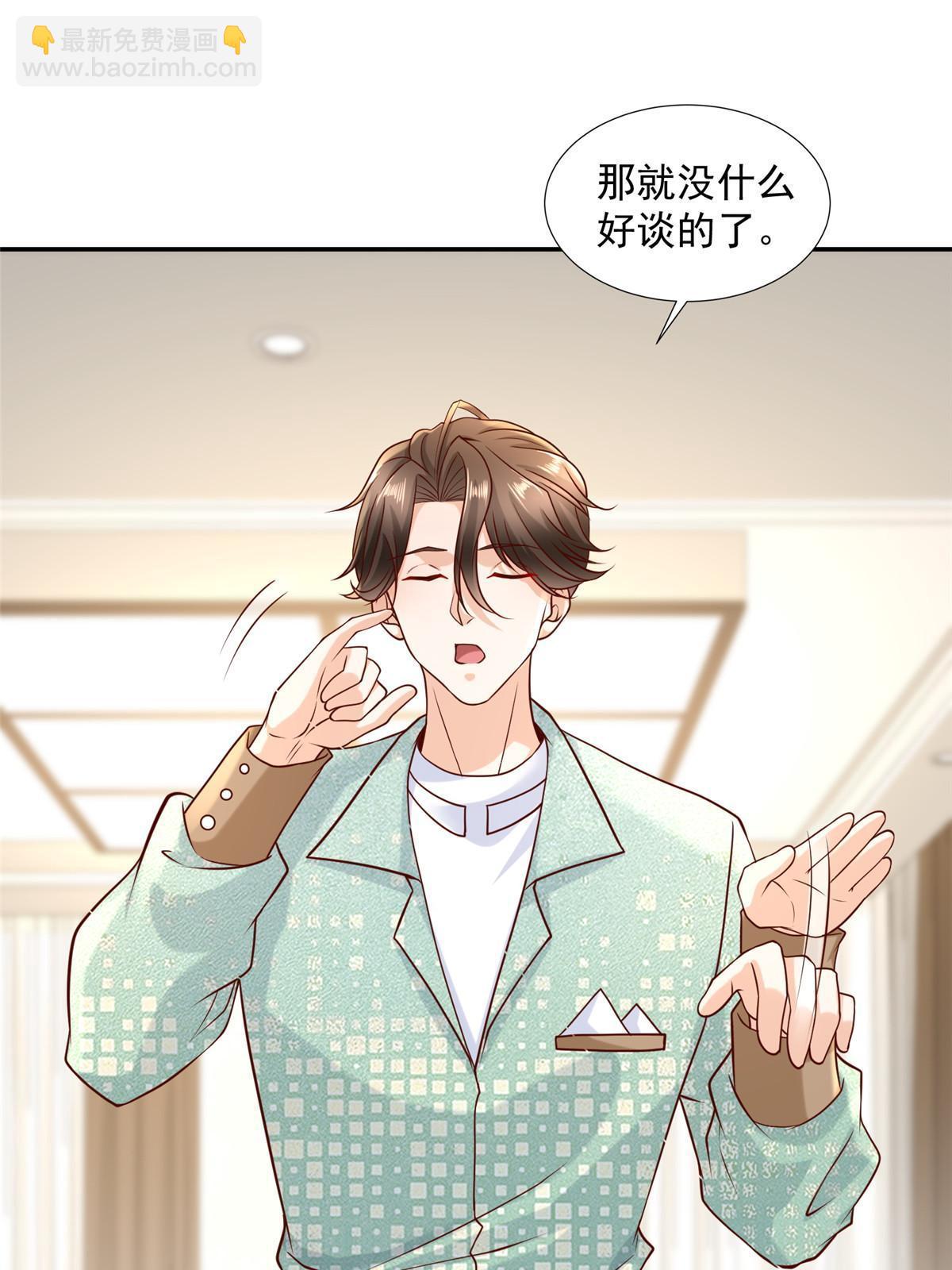 🍘摊牌了，我全职业系统！ 269 无路可走 第38页