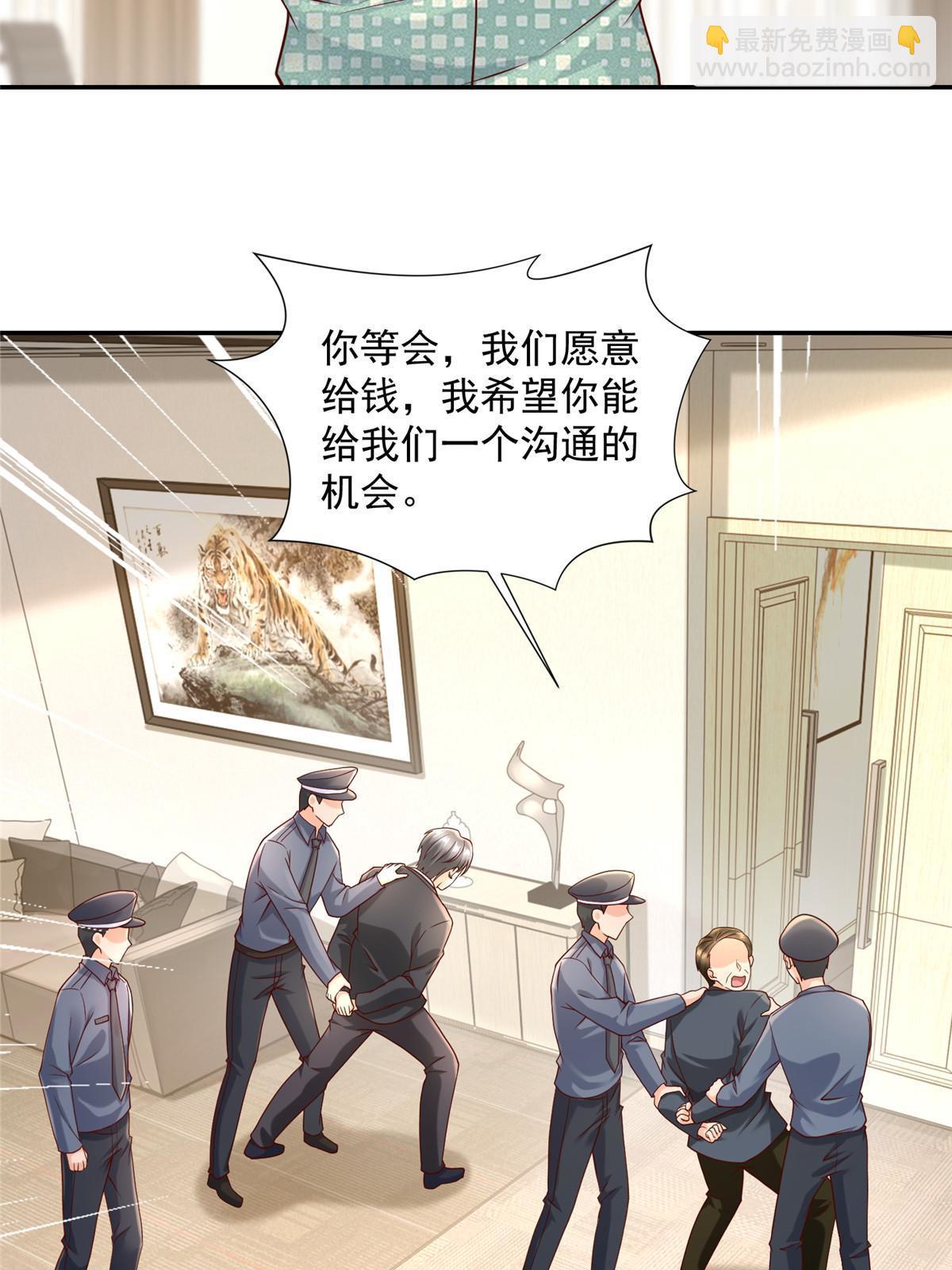 🍘摊牌了，我全职业系统！ 269 无路可走 第39页