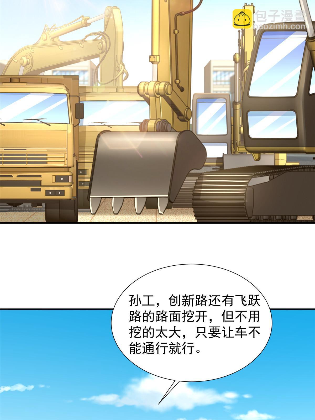 🍘摊牌了，我全职业系统！ 269 无路可走 第4页
