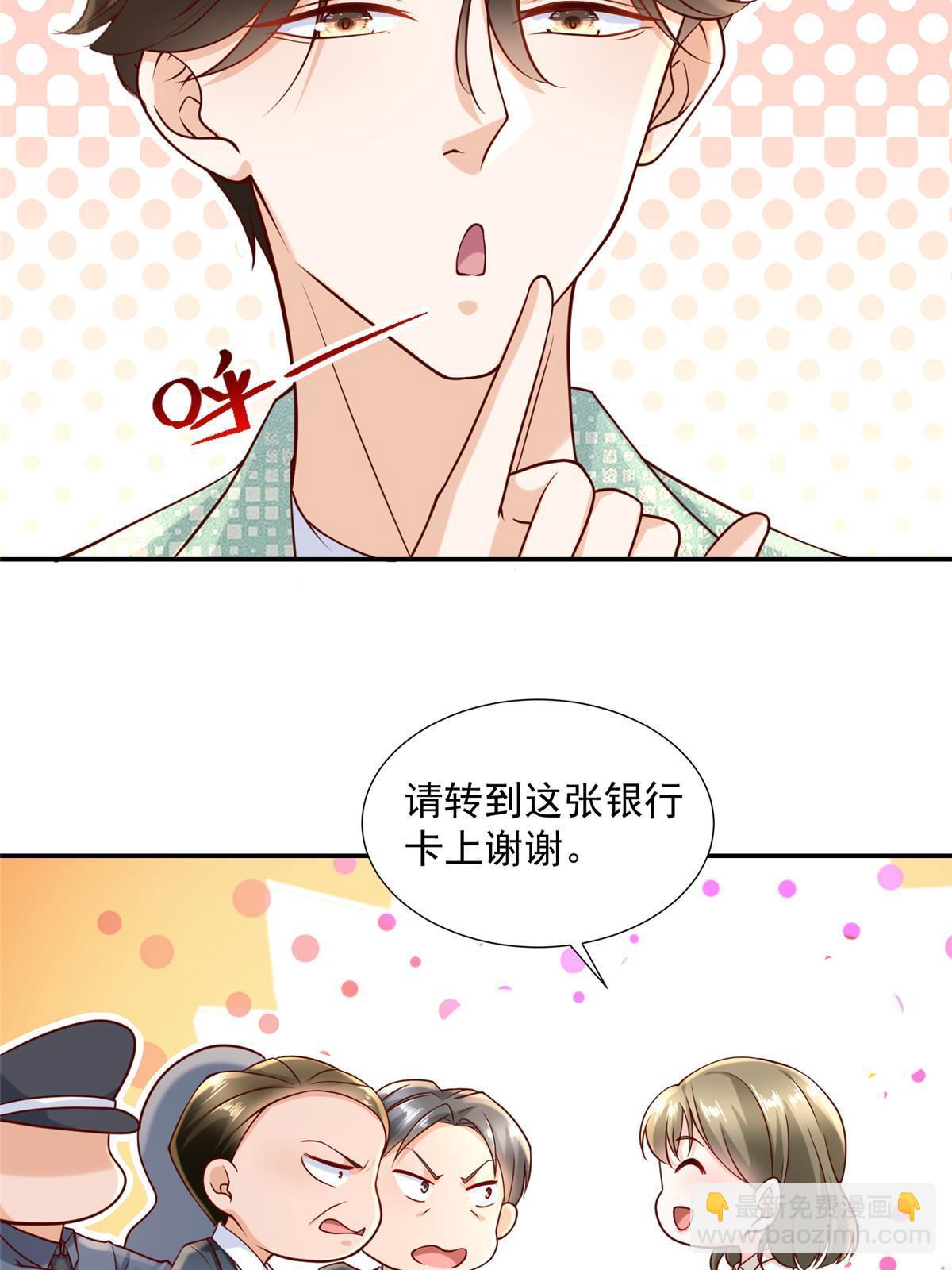 🍘摊牌了，我全职业系统！ 269 无路可走 第41页