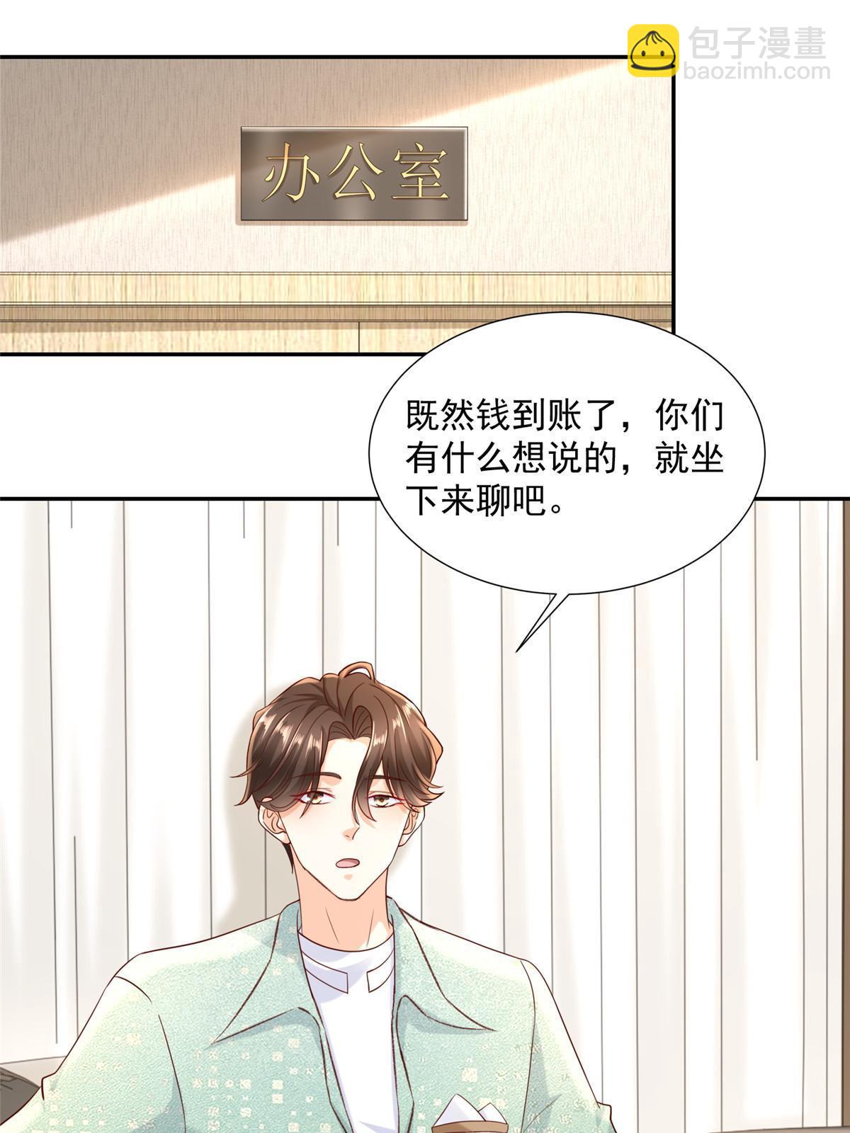 🍘摊牌了，我全职业系统！ 269 无路可走 第43页