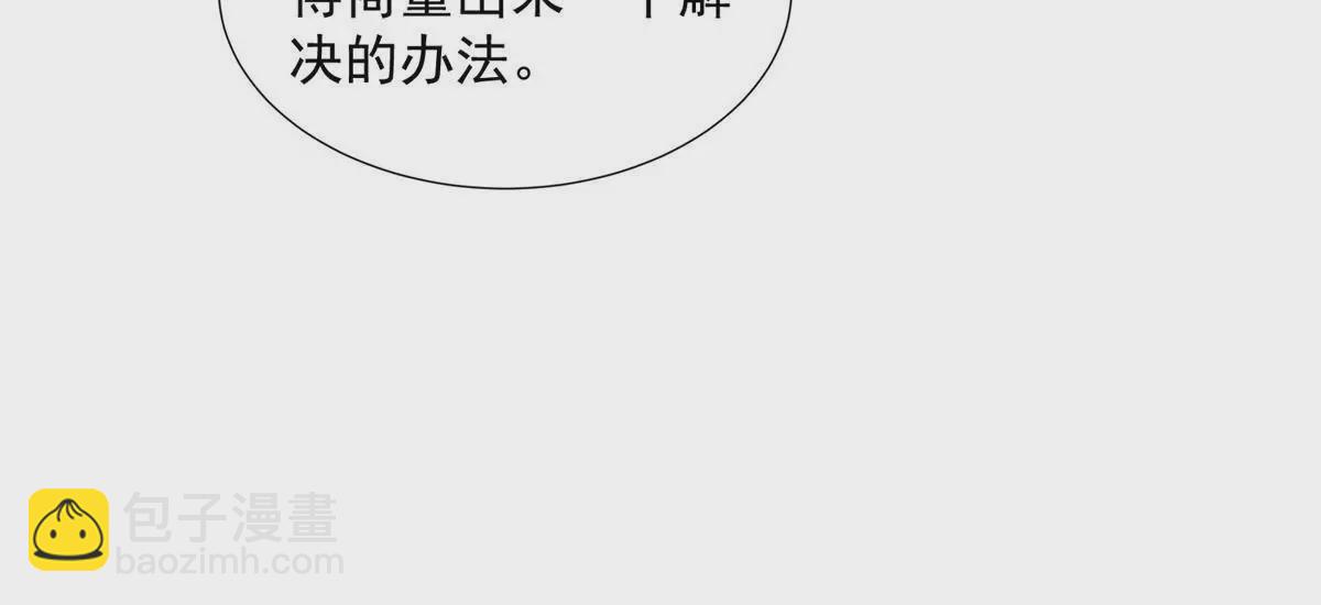 🍘摊牌了，我全职业系统！ 269 无路可走 第46页