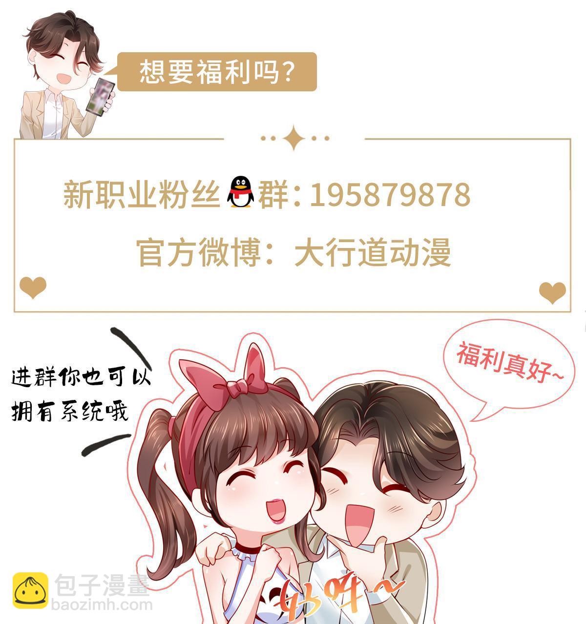 🍘摊牌了，我全职业系统！ 269 无路可走 第47页