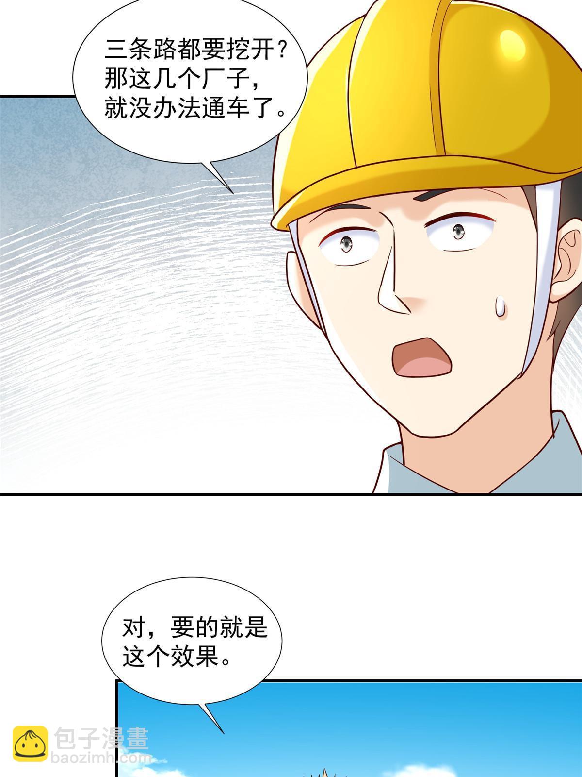 🍘摊牌了，我全职业系统！ 269 无路可走 第6页