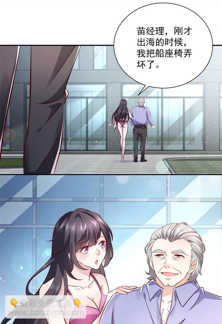🍘摊牌了，我全职业系统！ 026 留不住男人 第13页
