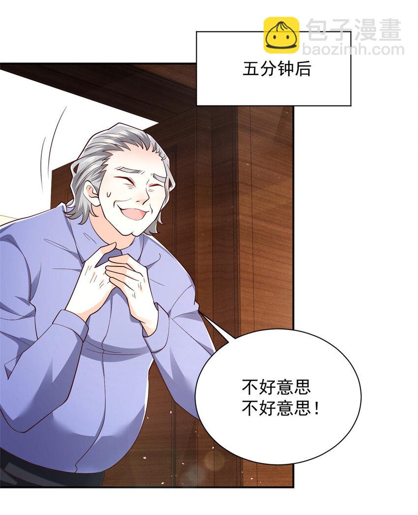 🍘摊牌了，我全职业系统！ 026 留不住男人 第25页