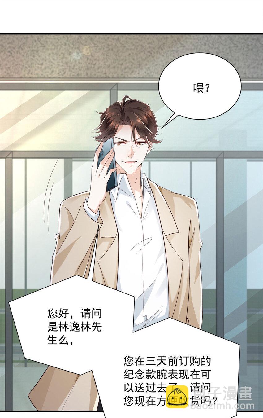 🍘摊牌了，我全职业系统！ 026 留不住男人 第36页