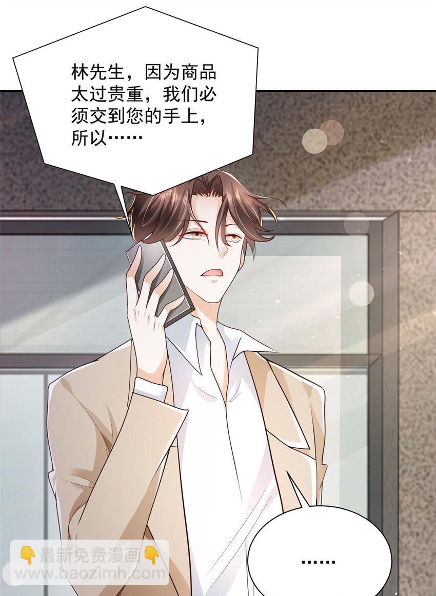 🍘摊牌了，我全职业系统！ 026 留不住男人 第38页
