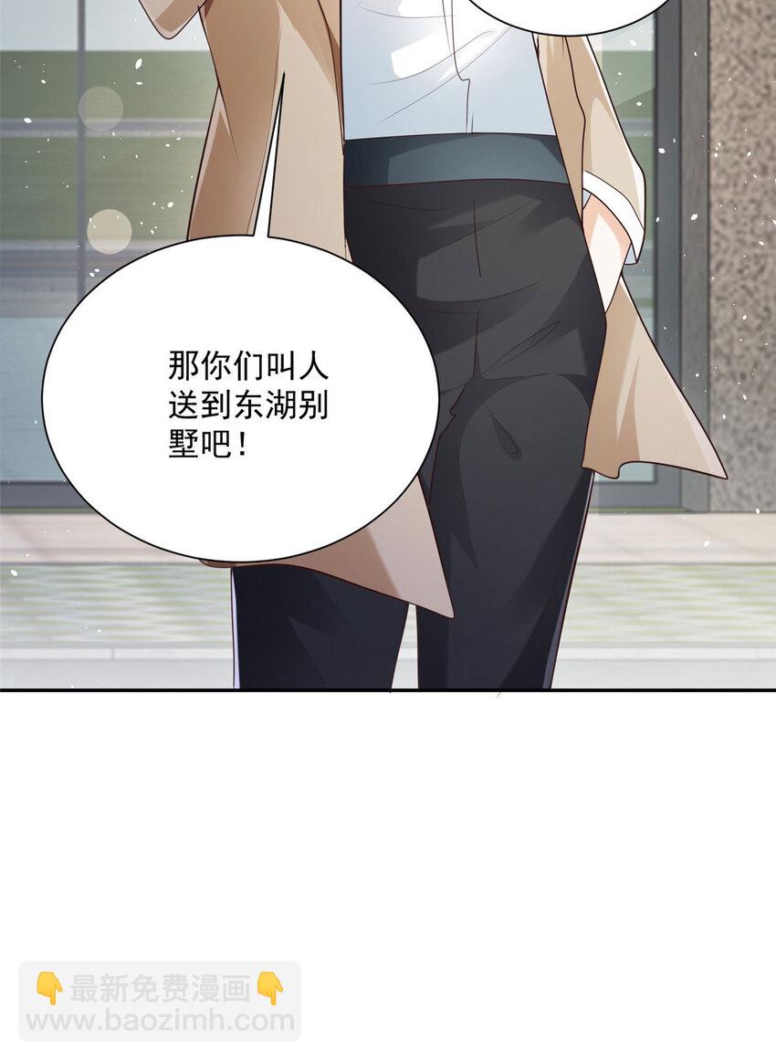 🍘摊牌了，我全职业系统！ 026 留不住男人 第39页