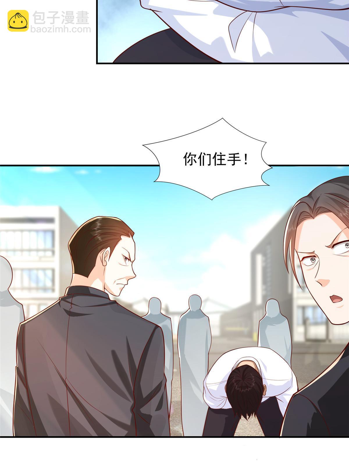 🍘摊牌了，我全职业系统！ 271 连环套 第11页