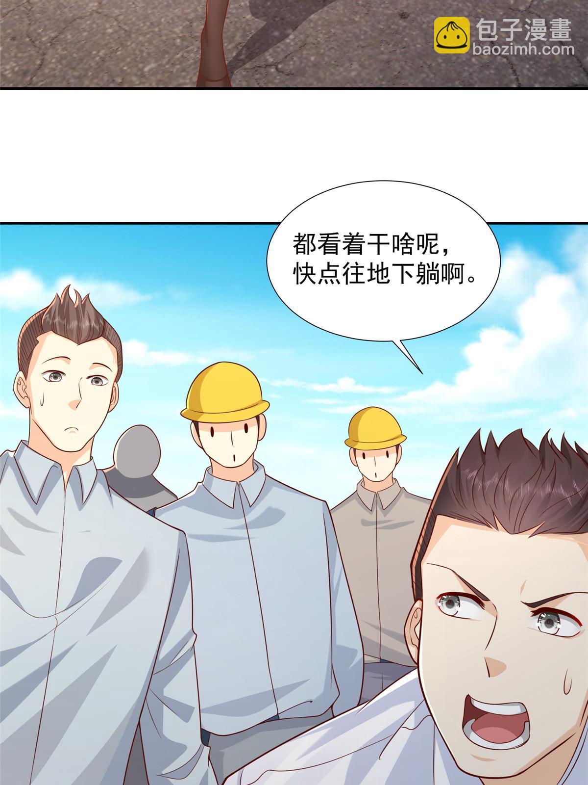 🍘摊牌了，我全职业系统！ 271 连环套 第14页