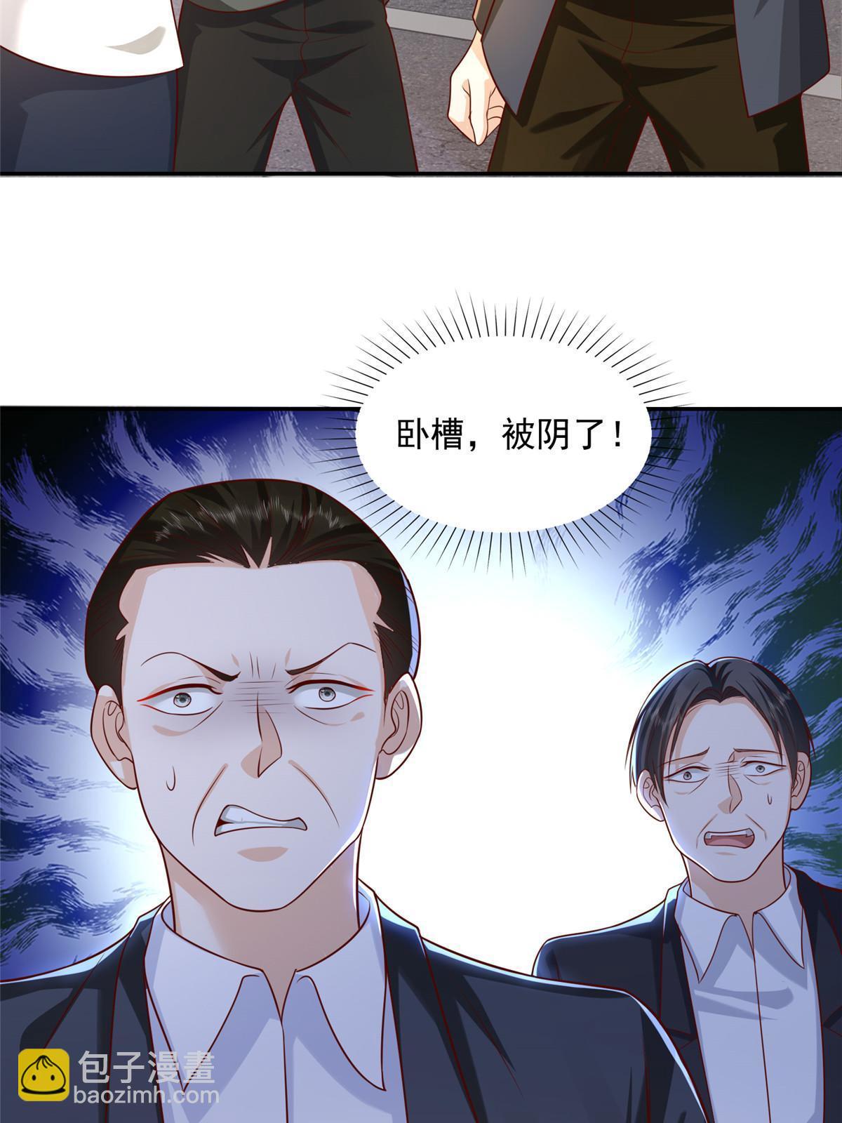 🍘摊牌了，我全职业系统！ 271 连环套 第18页