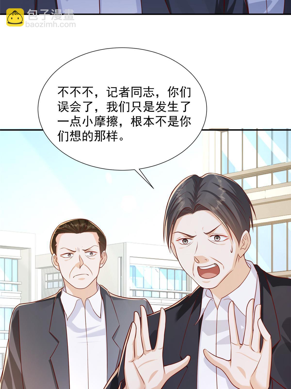🍘摊牌了，我全职业系统！ 271 连环套 第19页