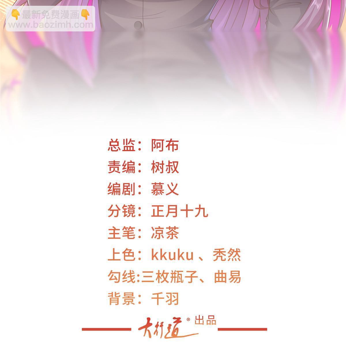 🍘摊牌了，我全职业系统！ 271 连环套 第2页