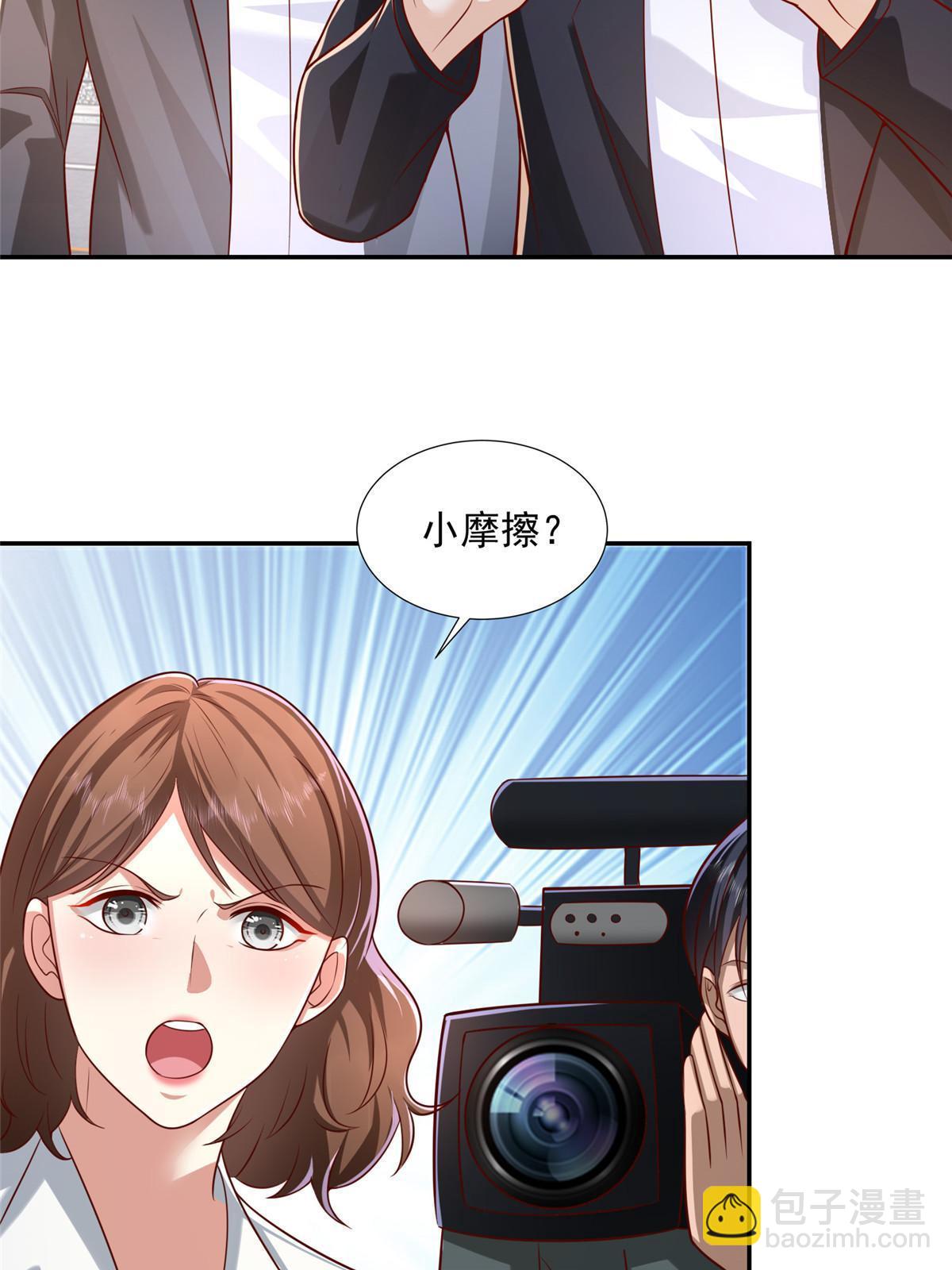 🍘摊牌了，我全职业系统！ 271 连环套 第20页