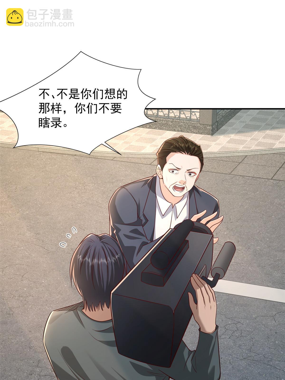 🍘摊牌了，我全职业系统！ 271 连环套 第22页