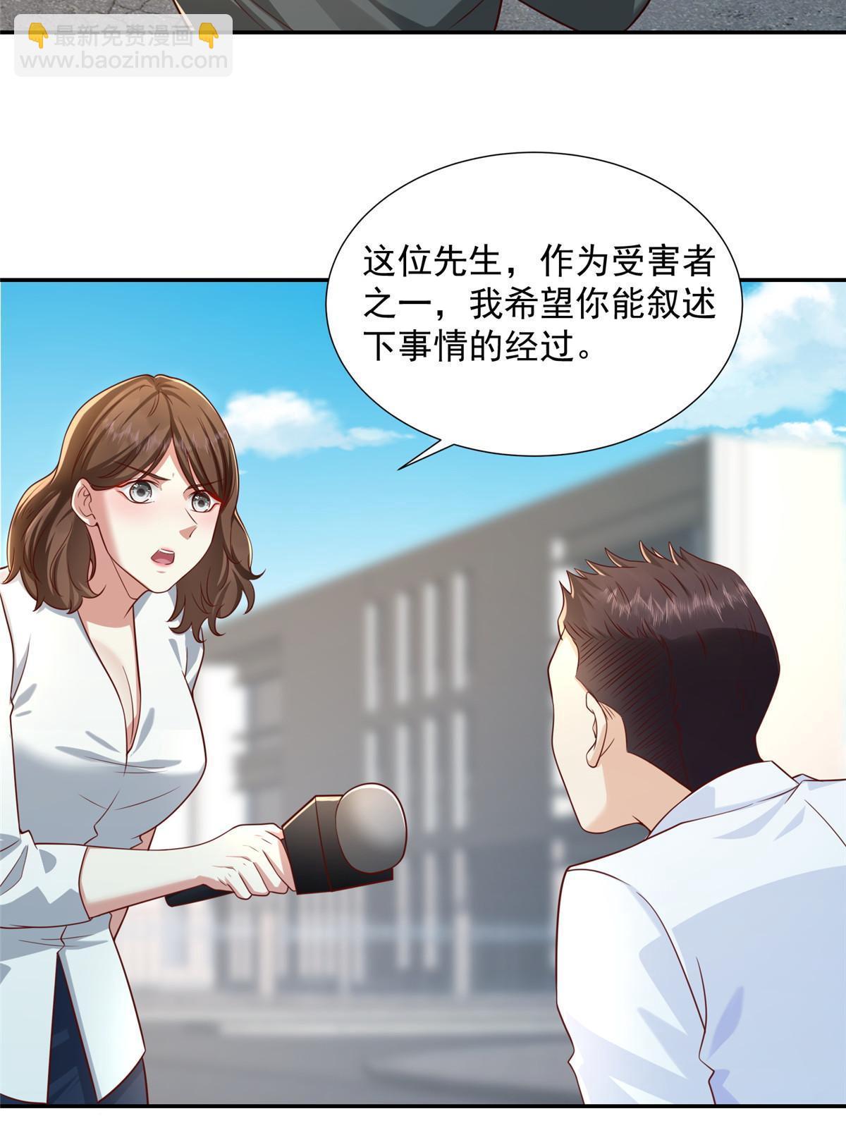 🍘摊牌了，我全职业系统！ 271 连环套 第23页